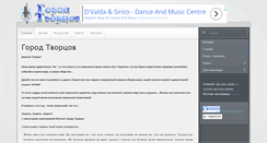 Desktop Screenshot of gorodnaneve.com