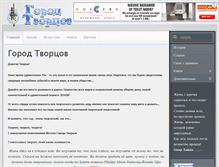Tablet Screenshot of gorodnaneve.com